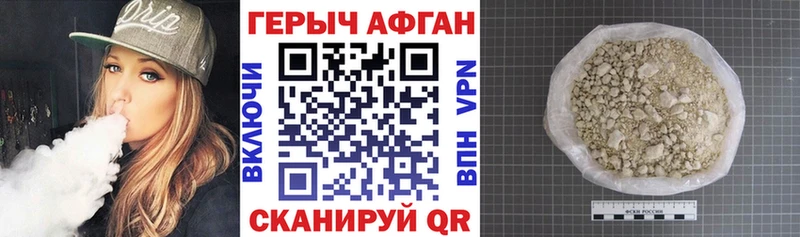 ГЕРОИН Афган  купить наркотик  Тосно 
